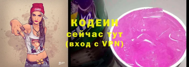 Кодеин напиток Lean (лин)  OMG рабочий сайт  Тюкалинск 