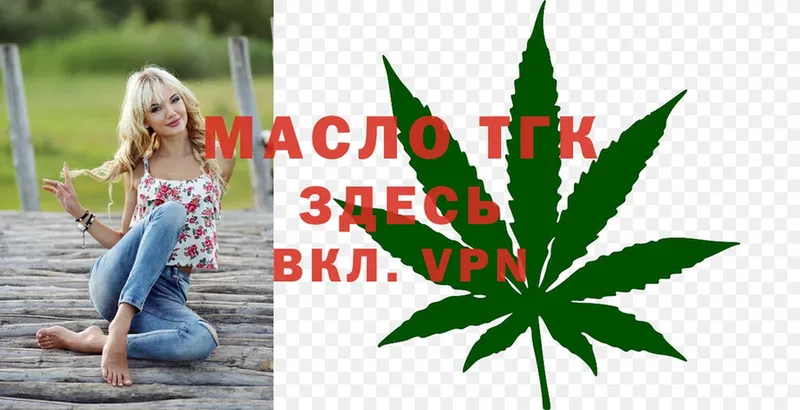 где можно купить   Тюкалинск  ТГК THC oil 